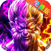 龙城传奇（西游免费版）
