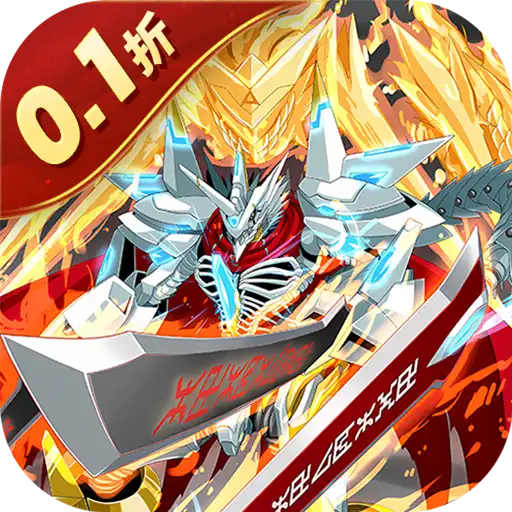 究JI宝贝（0.1折数码进化）