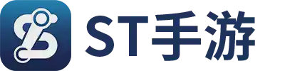 ST手游盒子下载平台