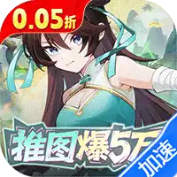英雄如约而至（0.05折狂薅5万代金）ST手游