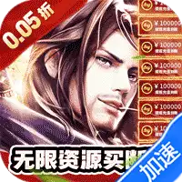 冲向地心（武林之巅0.05折）ST手游
