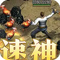 幽蓝边境（复古攻速送满赞助）ST手游