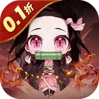 新誓记（0.1折鬼灭无限激战）（鬼灭之战）ST手游盒子